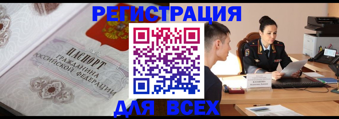 прописка в квартире в Феодосии