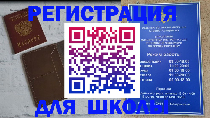 прописка 2025 в Феодосии