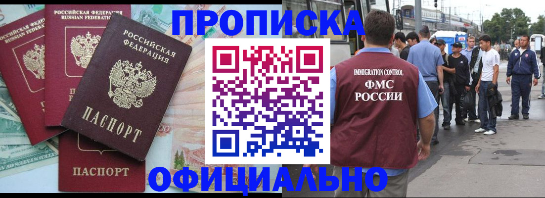 временная регистрация для школы в Феодосии