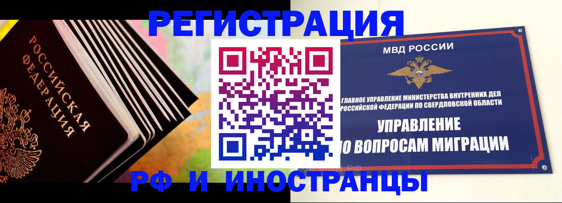 временная прописка в Феодосии